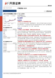 开源晨会