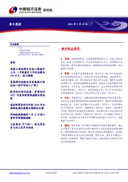 每日晨报