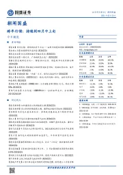 朝闻国盛