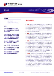 每日晨报