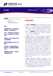每日晨报