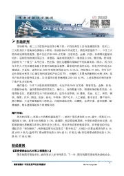 A股资讯晨报