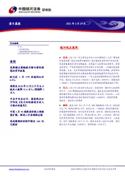 每日晨报