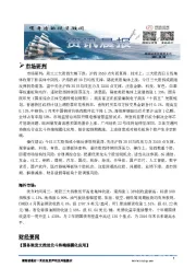 A股资讯晨报