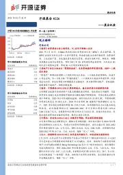 开源晨会