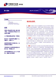 每日晨报