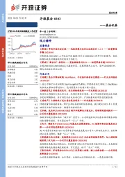 开源晨会