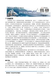 A股资讯晨报
