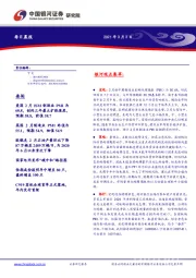 每日晨报