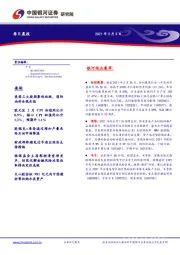 每日晨报