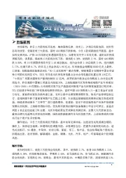 A股资讯晨报