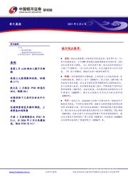 每日晨报