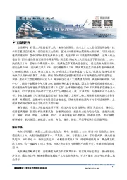 A股资讯晨报