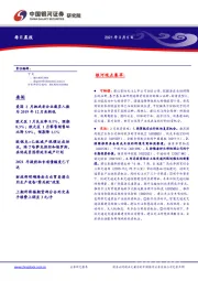 每日晨报
