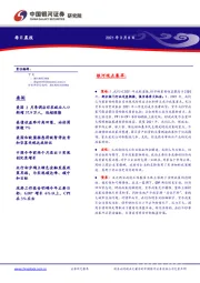 每日晨报