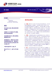 每日晨报