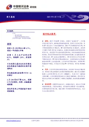每日晨报