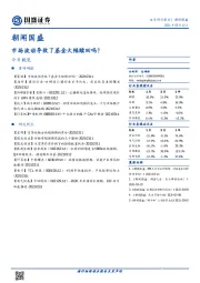 朝闻国盛