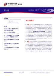 每日晨报