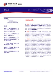 每日晨报