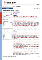 开源晨会