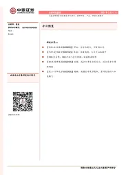 【晨会聚焦】珀莱雅牵手巴斯夫，提升研发、产品、营销三维能力