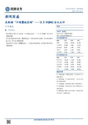 朝闻国盛