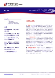 每日晨报