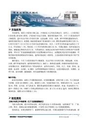 A股资讯晨报
