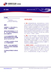 每日晨报