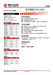 粤开晨报：易纲发表货币政策最新看法，本周解禁市值环比近翻倍