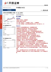 开源晨会