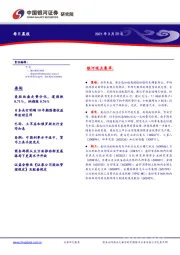 每日晨报