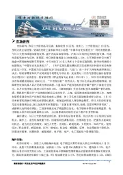 A股资讯晨报