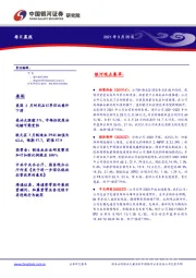 每日晨报