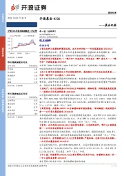 开源晨会