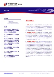 每日晨报
