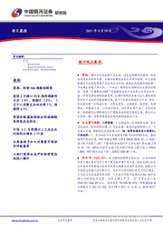 每日晨报