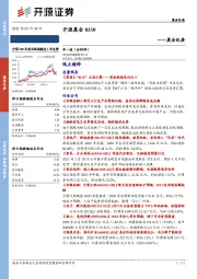 开源晨会