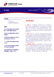 每日晨报