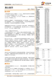 晨会集萃