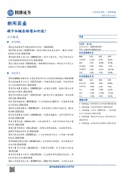 朝闻国盛
