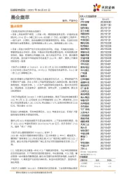 晨会集萃