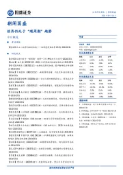 朝闻国盛