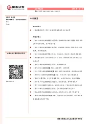 【晨会聚焦】金融科技监管框架及行业趋势