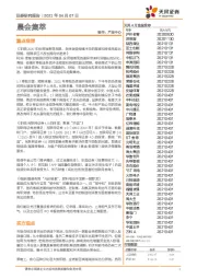 晨会集萃
