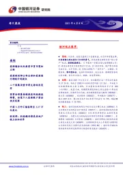 每日晨报