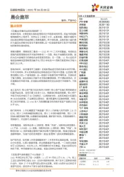 晨会集萃