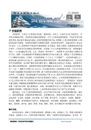 A股资讯晨报