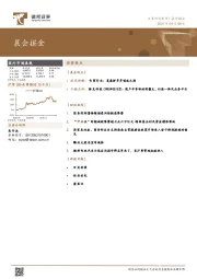 晨会掘金
